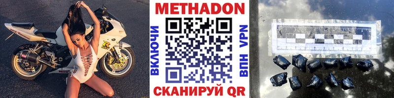 МЕТАДОН белоснежный  купить наркотики цена  Выборг 